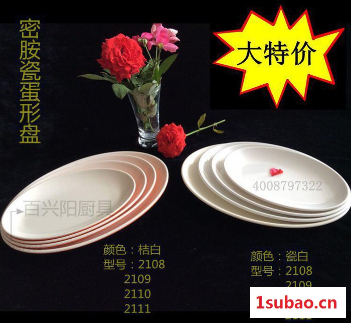 斗笠碗仿瓷汤碗面碗密胺火锅餐具塑料碗麻辣烫碗护边碗蛋形盘图3