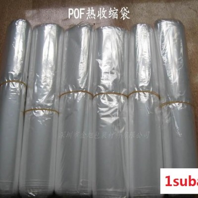 武汉POF热收缩膜 环保POF收缩膜  塑料薄膜袋 餐具包装膜 POF防潮袋批发