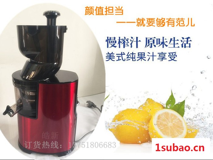 家用电器新品大口径原汁机 马帮会销原汁机 家用全自动榨汁机慢速炸果汁豆浆料理机批发图3