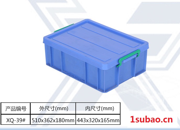 ** 兴丰37#物流周转箱带盖带扣手防水胶箱归纳箱餐具周转箱塑料胶箱厂家