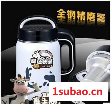 直销九阳OD-800A豆浆机智能榨汁机 会销礼品 多功能全自动加热豆浆机
