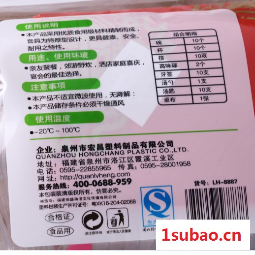 泉绿恒 一次性餐具批发, 一次性航空水晶餐具批发,环保餐具批发,一次性水晶餐具厂家图2