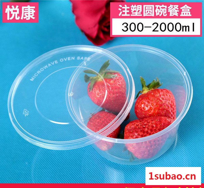 环保一次性塑料打包碗带盖 外卖餐盒餐具 注塑圆形碗便当盒定制图2