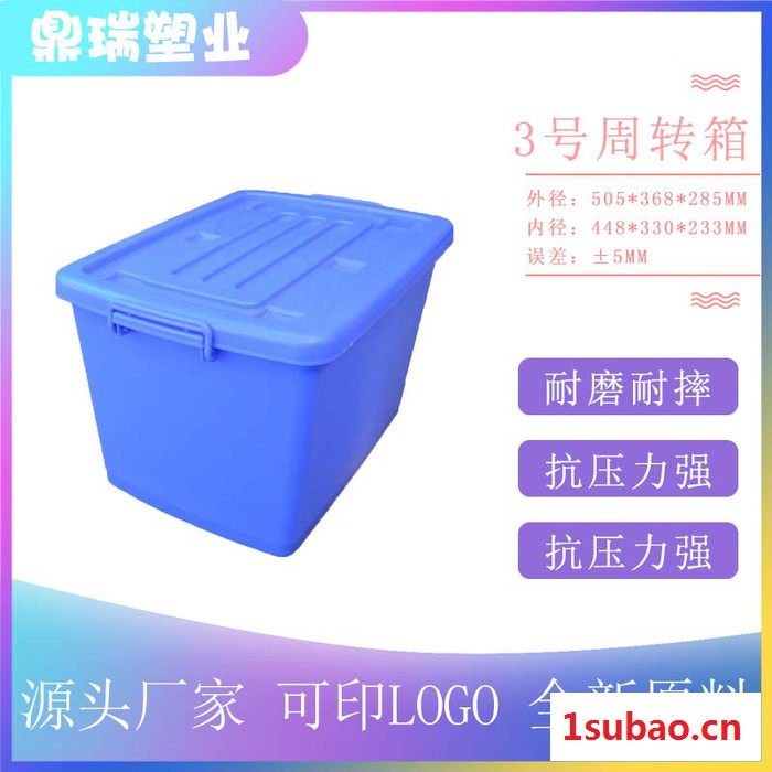 餐具周转箱一次性餐具配送箱消毒餐具箱胶箱塑料收纳整理养殖箱图8