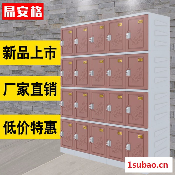 易安格 寄包柜ASB塑料更衣柜储物柜