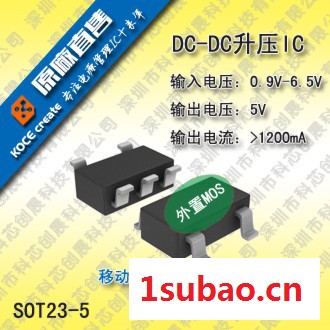 LED手电筒升压IC 手电筒升压ic图4