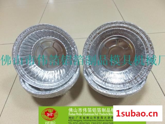 湖北伟箔 WB-180一次性餐具 煲煲仔饭铝箔碗 铝箔锡纸碗