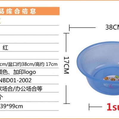 博远1307多用盆批发  **塑料脸盆  家用塑料盆