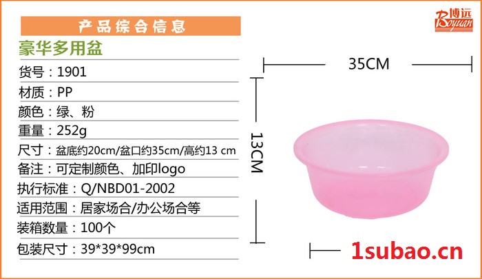 博远豪华多用盆批发  家用**塑料盆 家用塑料盆量大价优图2