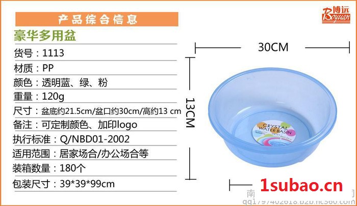 博远透明塑料盆批发 **环保塑料家用洗脸盆洗衣盆厂家批发定制可加印LOGO图3