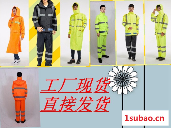 反光雨衣反光雨衣批发厂家图2