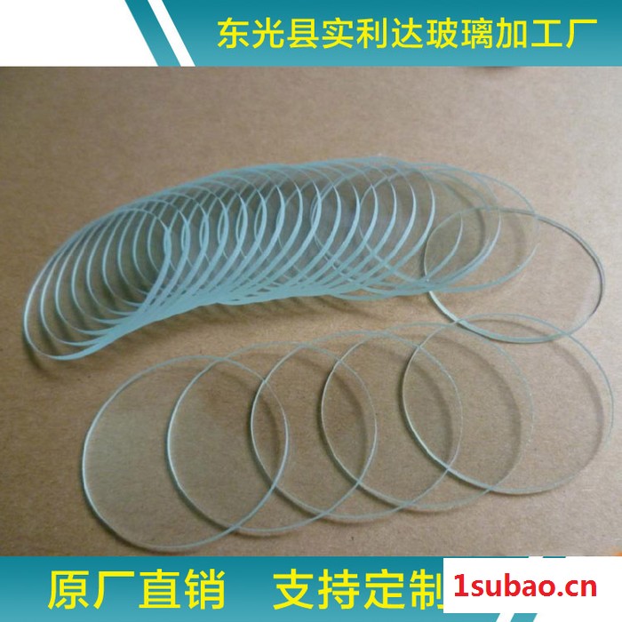 手电筒玻璃 头灯玻璃  仪器仪表玻璃 量大价优