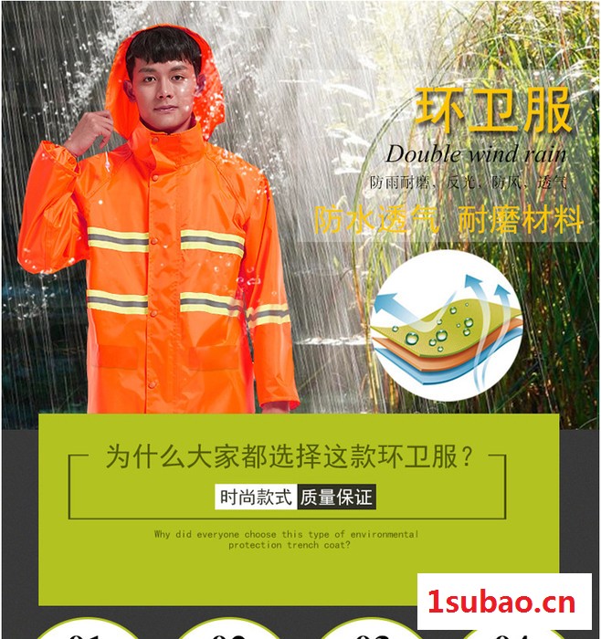 环卫雨衣，防雨套装，警雨衣,反光雨衣,环卫雨衣,雨衣雨裤,雨衣成人,雨衣厂家,城管雨衣,执法雨衣雨衣警示反光雨衣安全雨图2