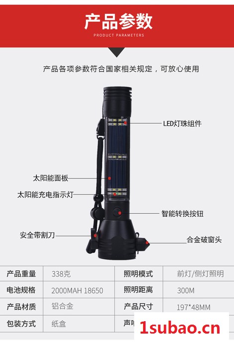 破窗工具多功能手电安全锤十合一强光手电筒带手机充电逃生应急锤图3