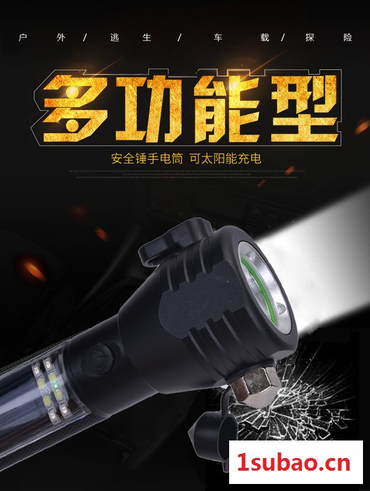 破窗工具多功能手电安全锤十合一强光手电筒带手机充电逃生应急锤图7