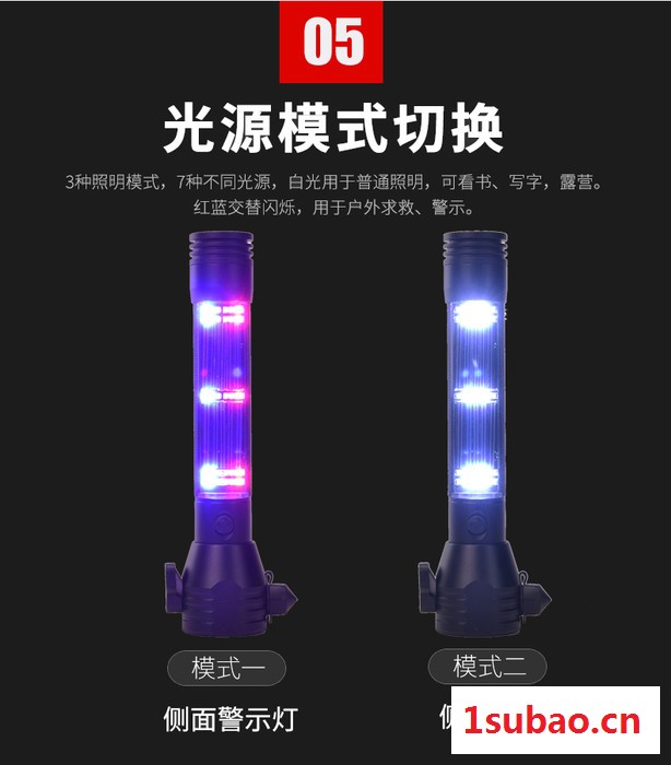 破窗工具多功能手电安全锤十合一强光手电筒带手机充电逃生应急锤图2