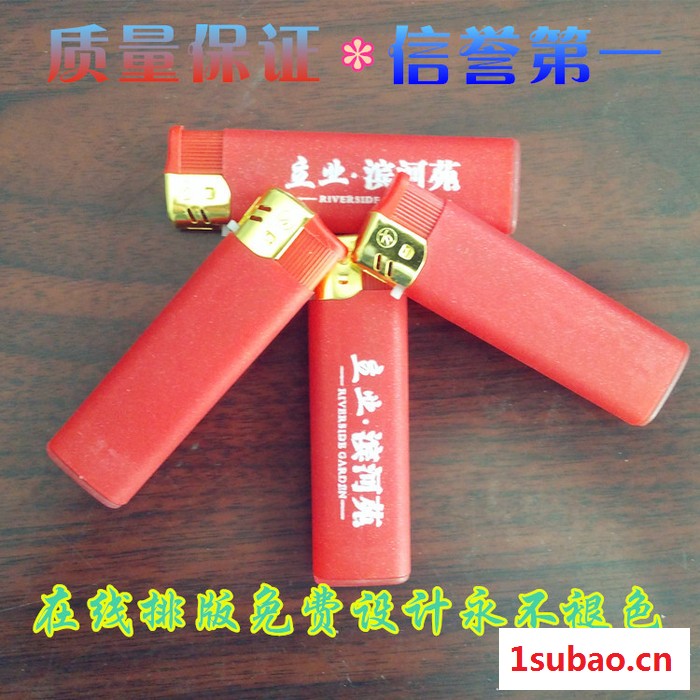 实力销售 广告打火机一次性红磨砂打火机免费定制Logo图2