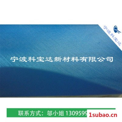 科琦达定做0.22mmPVC夹网布雨披雨衣面料宝蓝色PVC防水面料