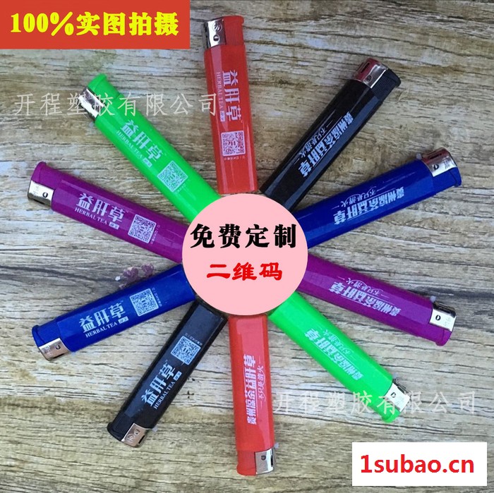 直销广告打火机定制定做塑料 一次性免费印刷打火机图2