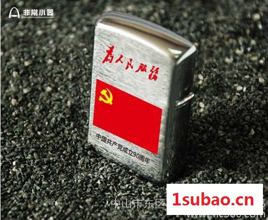 非常小器 打火机 星星之火-黨旗图3