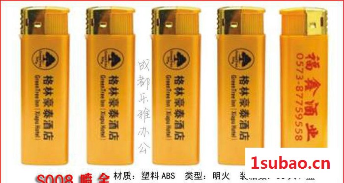 四川广告打火机 成都广告打火机 荷花池广告打火机低价LOGO图3