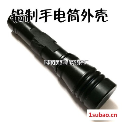 铝制手电筒加工  手电筒配件  LED手电筒外壳加工