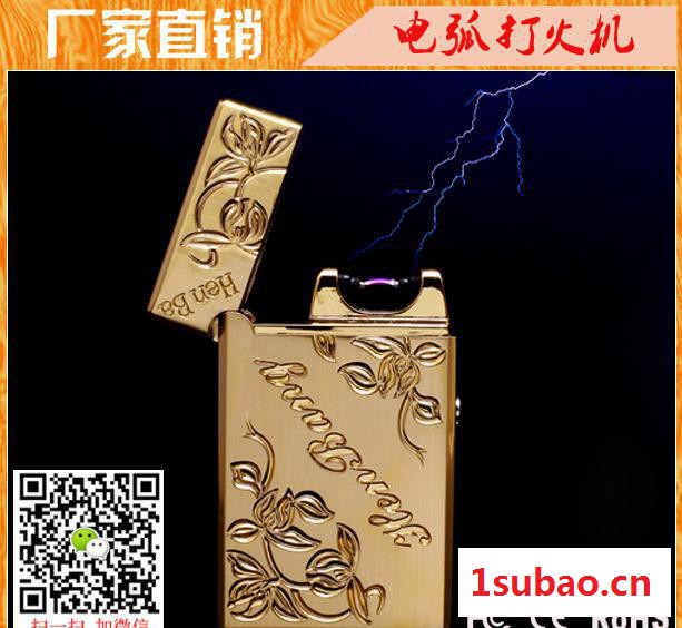 创意USB电子点烟器，电弧打火机，脉冲充电打火机 个性 环保图2
