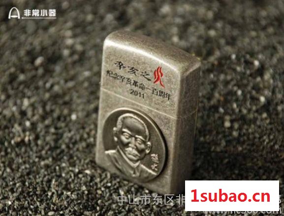 非常小器打火机 辛亥之火-记者版图2