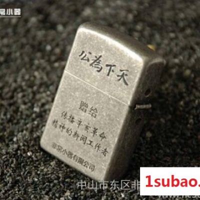 非常小器打火机 辛亥之火-记者版
