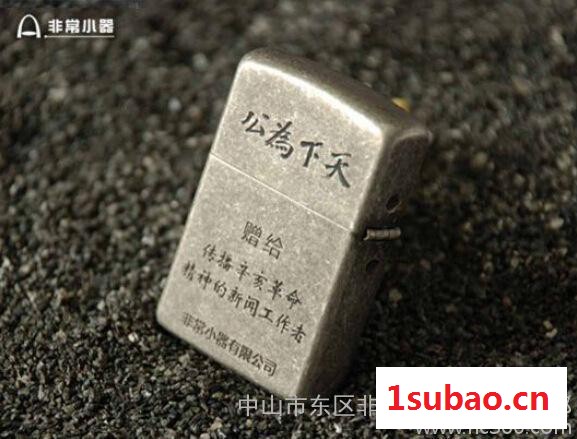 非常小器打火机 辛亥之火-记者版图3