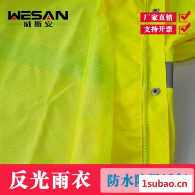 交通安全反光警示雨衣套装 户外新式荧光黄成人男女式分体包邮
