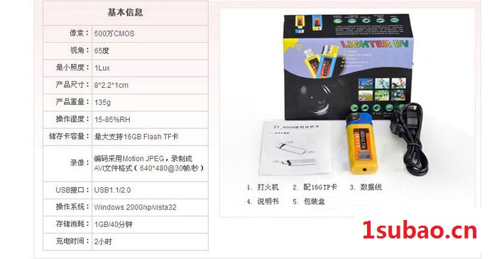 **金恒宇充电打火机电子点烟器图3