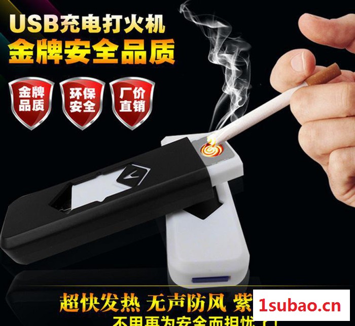 创意塑料充电打火机定制 usb防风电子点烟器广告促销礼品