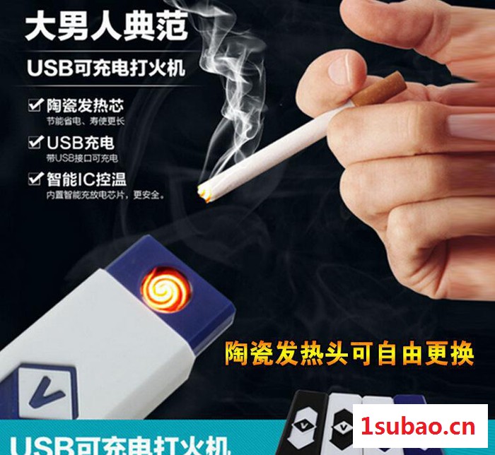 创意塑料充电打火机定制 usb防风电子点烟器广告促销礼品图2