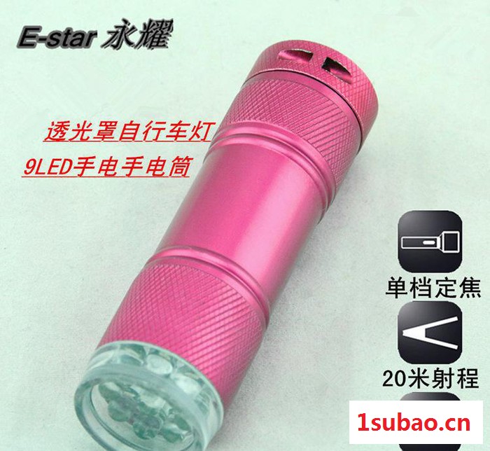 Y-W021透光罩9灯LED强光充电铝合金手电筒 宁海手电筒图3