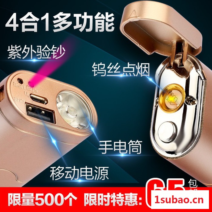 打火机移动电源带验钞SOS荧光剂检测多功能产品图4