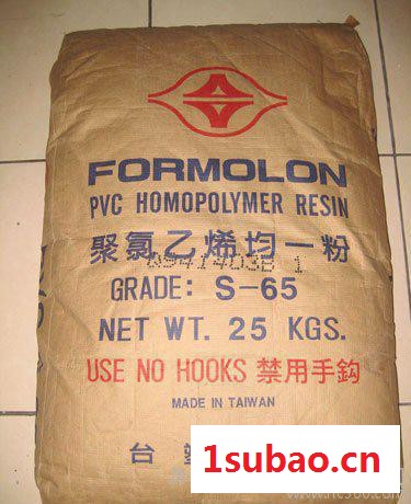 宁波台塑PVC S-80 雨衣|包装材料|管材 塑胶原料(图