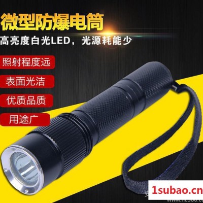 固态微型防爆电筒 BW6100强光户外远射LED手电筒消防充电头灯