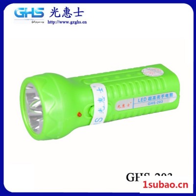 供应光惠士手电筒 LED手电筒 充电手电筒GHS-203小手电筒