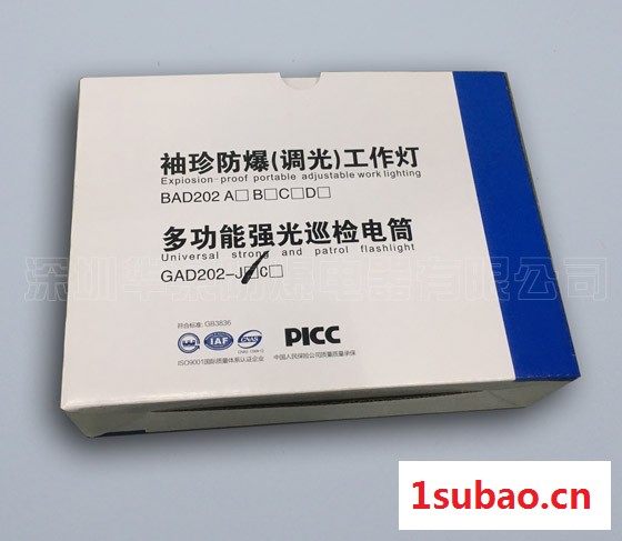 深圳华荣防爆/hreex GAD202-J  强光手电筒 LED手电筒 防爆手电筒 移动照明 移动防爆