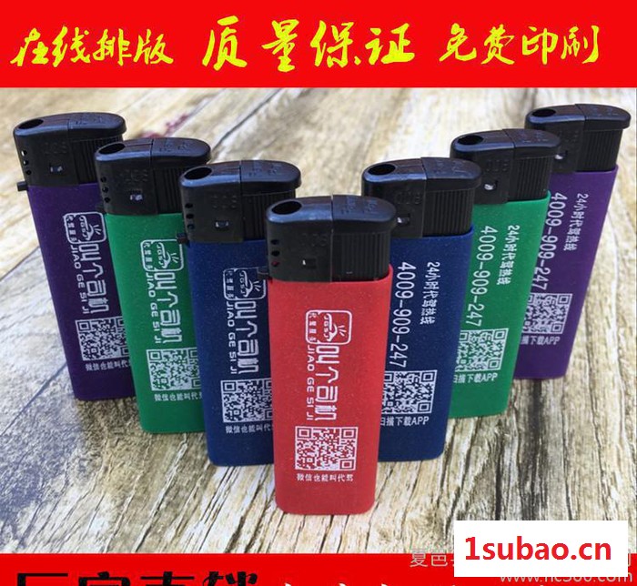 直销 宽磨砂一次性 008广告打火机免费定做定制Logo图3