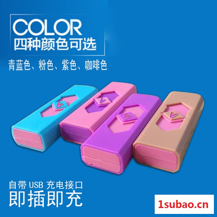 2015新款创意塑料充电打火机定制 usb防风电子点烟器广告促销礼品批发图3