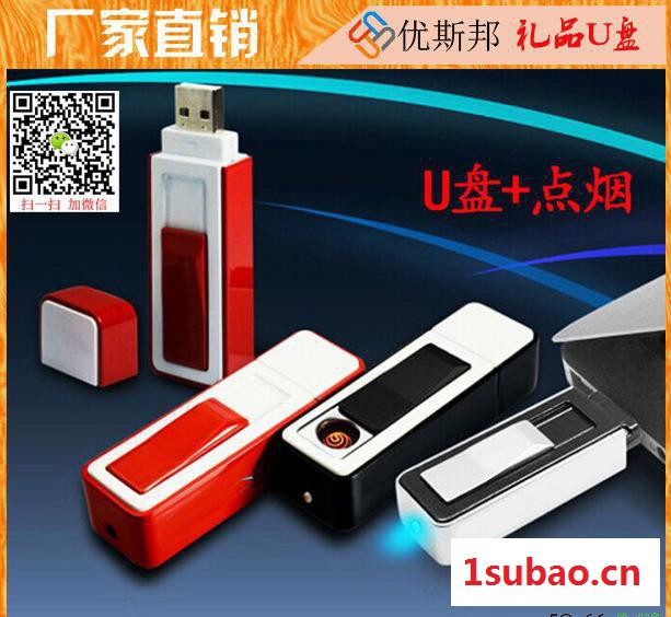 USB打火机 点烟器U盘 真正可以点烟的创意U盘 青花瓷礼品图3