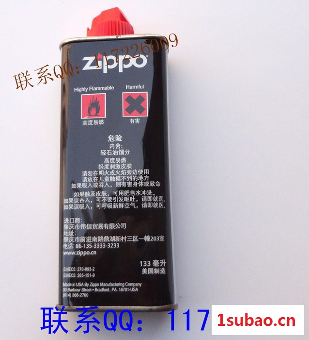 供应芝宝ZIPPO 打火机油配件 怀炉专用通用油133ml小油