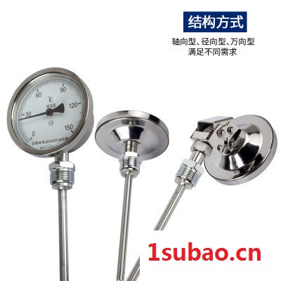 士业仪表丨wss311/411轴向万向径向双金属温度计压力式温度计不锈钢锅炉管道工业温度表图4