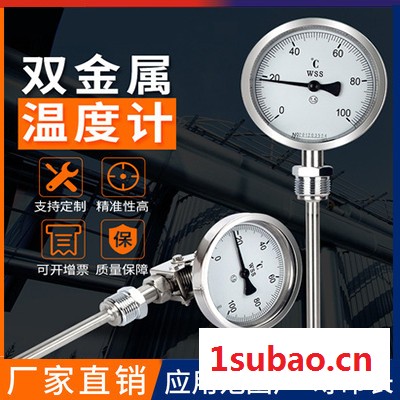 士业仪表丨wss311/411轴向万向径向双金属温度计压力式温度计不锈钢锅炉管道工业温度表图2
