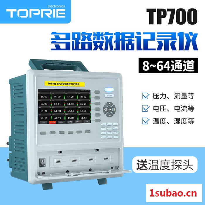 【拓普瑞】TP700 天津温湿度记录仪 带记录功能的温度计 温度计校验仪图2