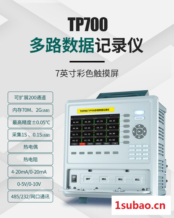 【拓普瑞】TP700 天津温湿度记录仪 带记录功能的温度计 温度计校验仪图3