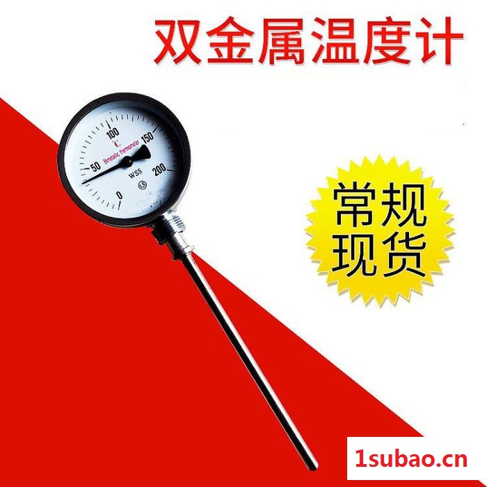 安徽浦光WSS 双金属温度计 电接点双金属温度计 远传双金属温度计 万向型双金属温度计图3