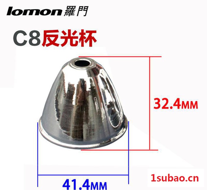 【罗门照明】c8手电筒专用光杯 手电筒配件反光杯 led手电图1